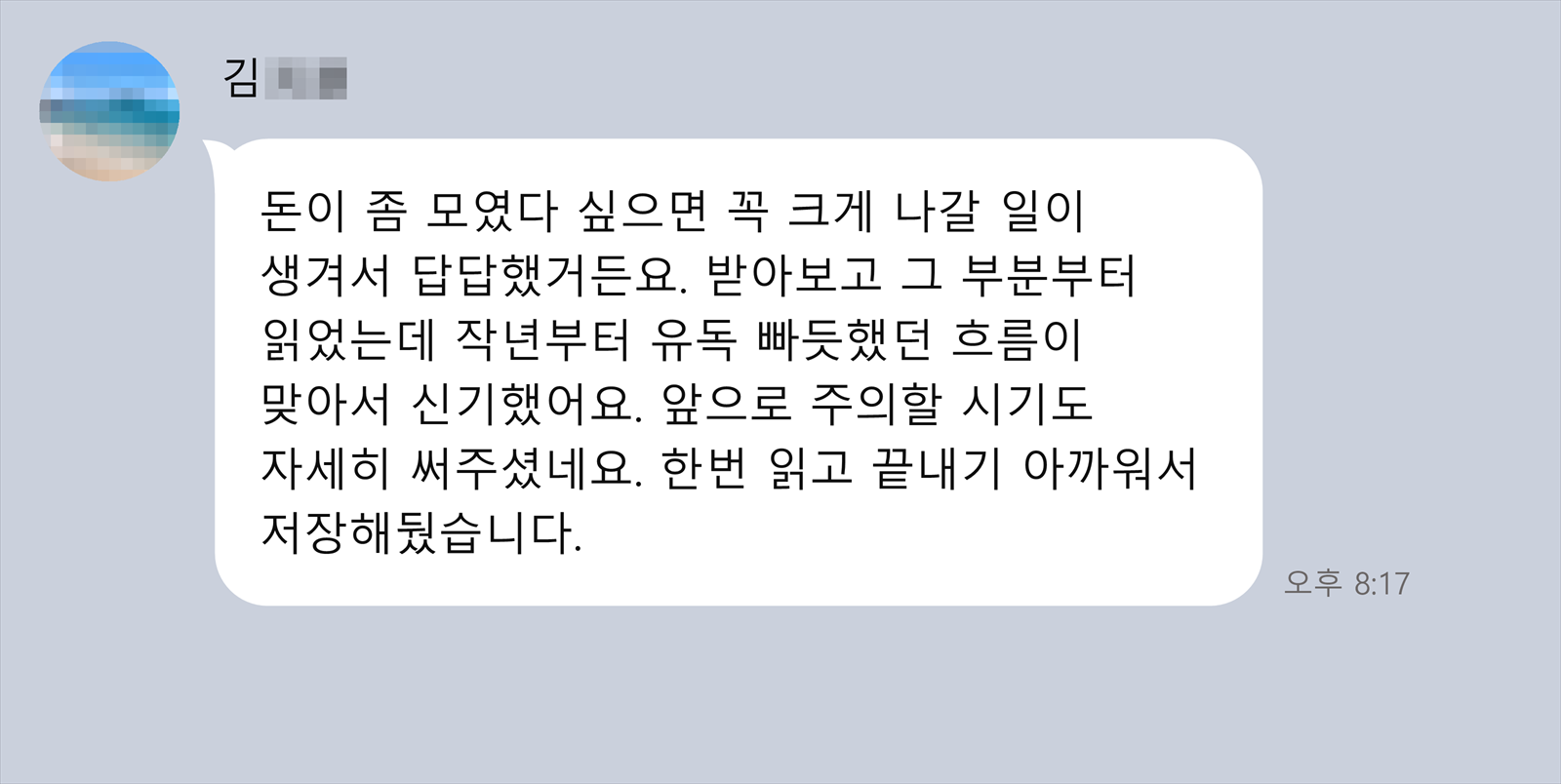 고객님이 남겨주신 후기 01