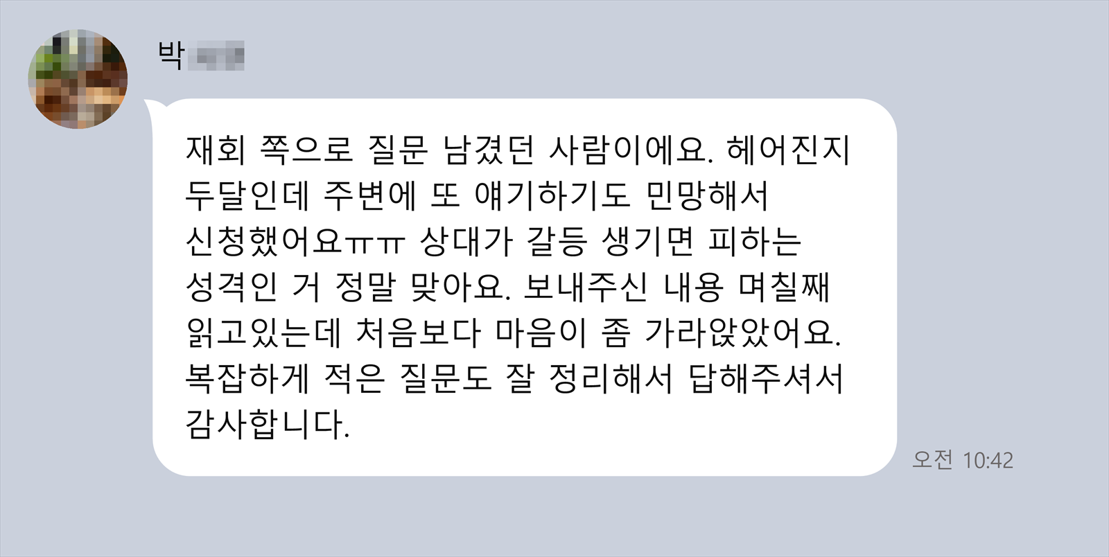 고객님이 남겨주신 후기 02