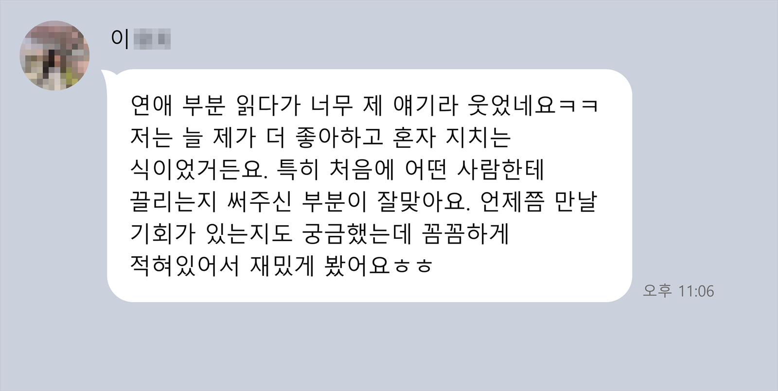 고객님이 남겨주신 후기 03