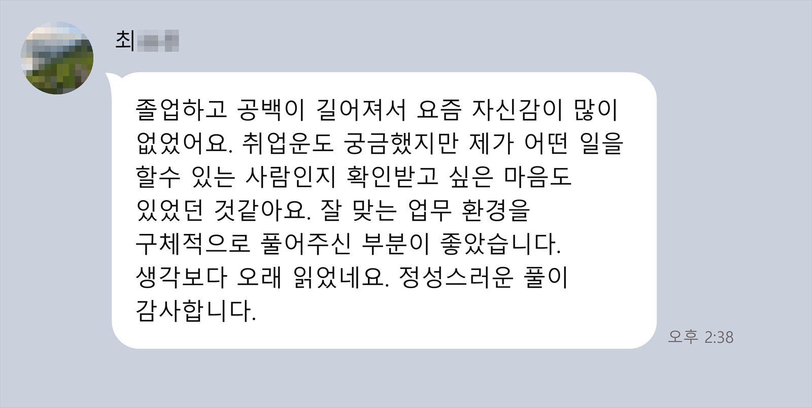 고객님이 남겨주신 후기 04