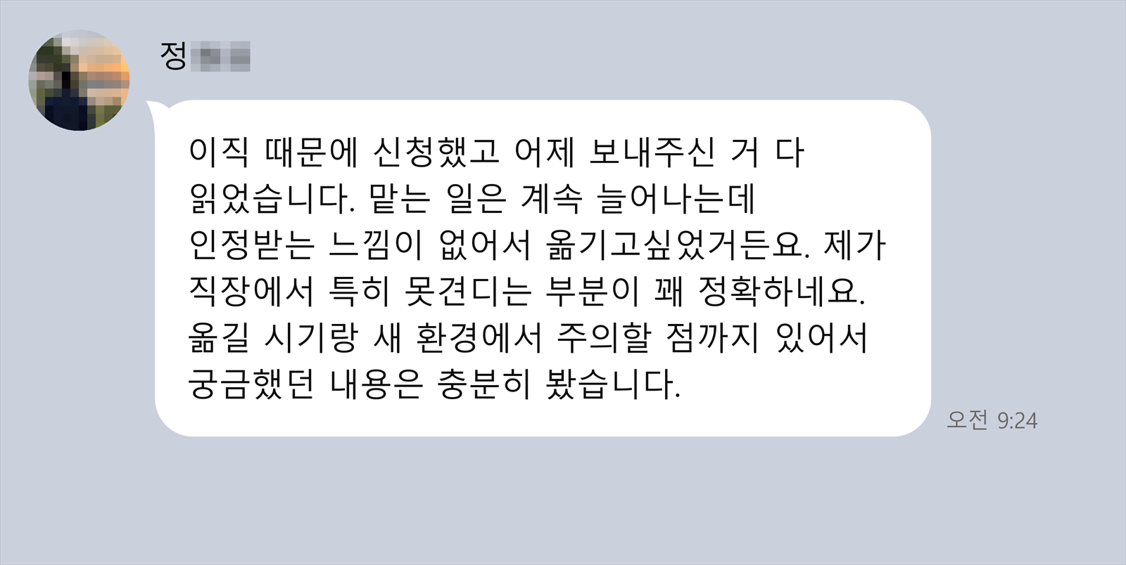 고객님이 남겨주신 후기 05