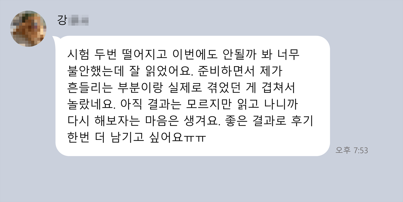 고객님이 남겨주신 후기 06
