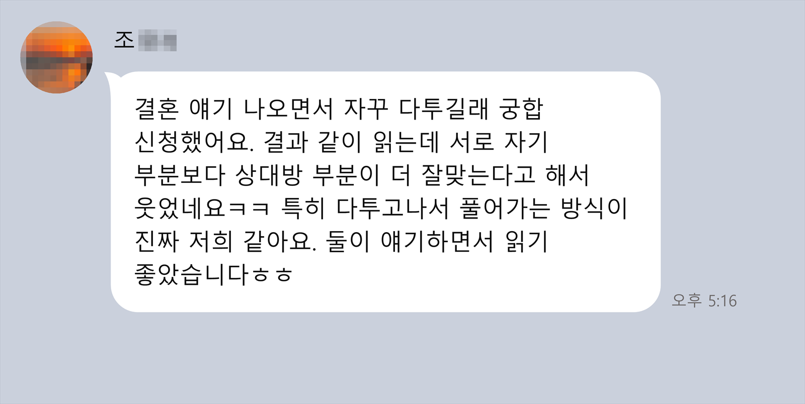 고객님이 남겨주신 후기 07