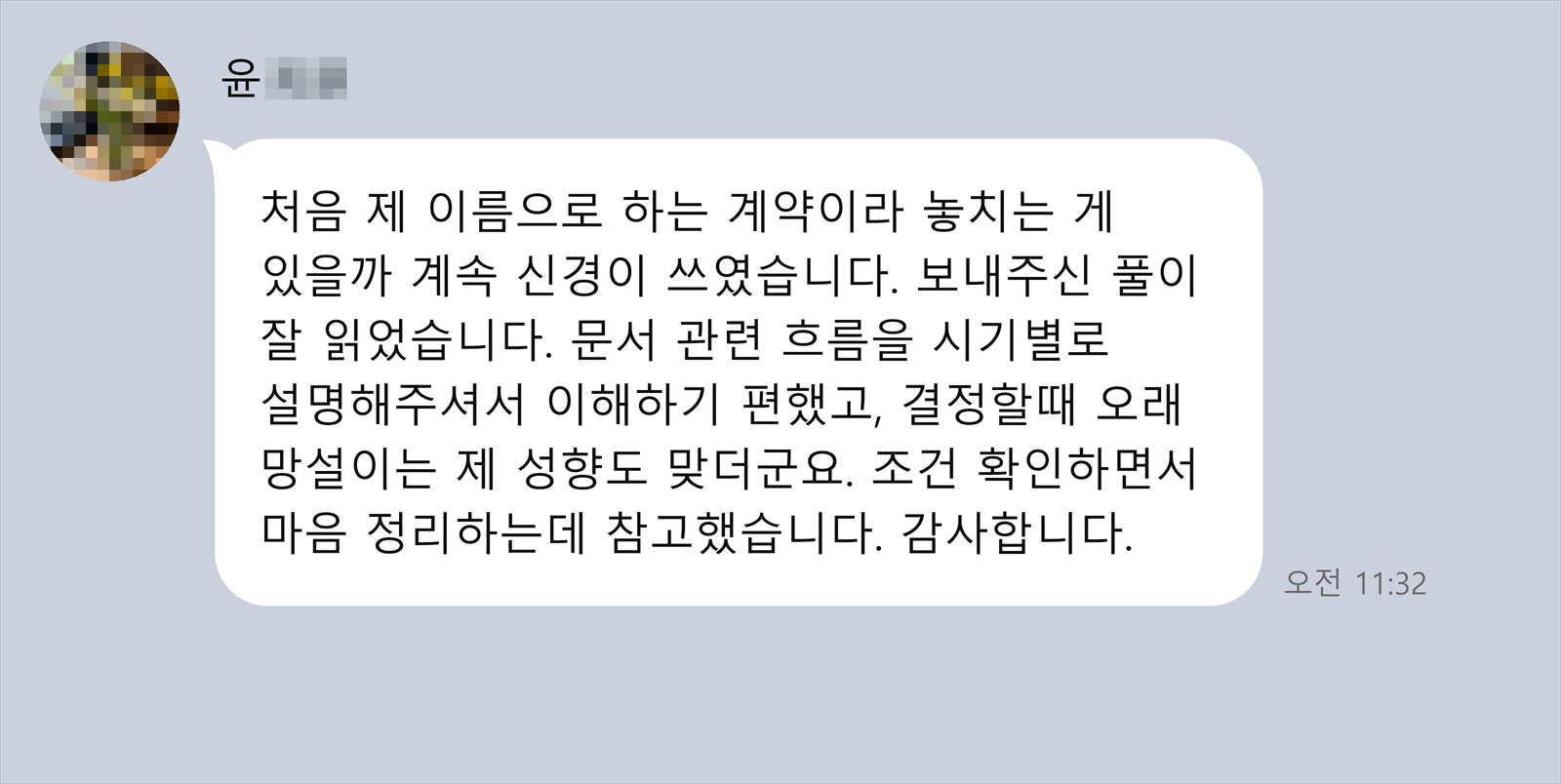 고객님이 남겨주신 후기 08