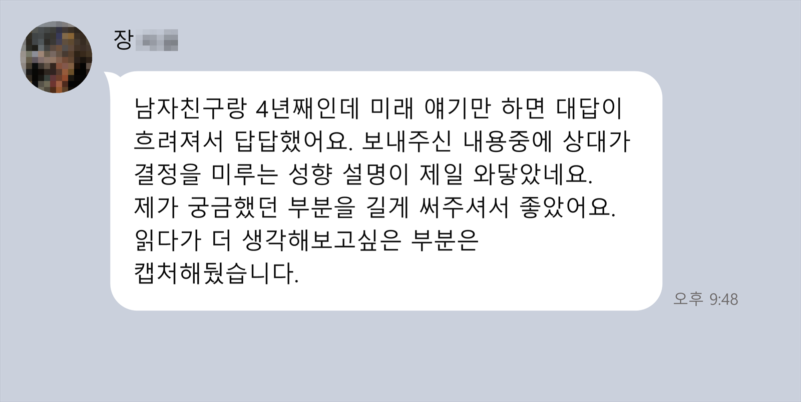 고객님이 남겨주신 후기 09