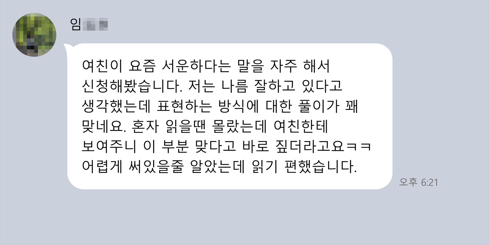 고객님이 남겨주신 후기 10