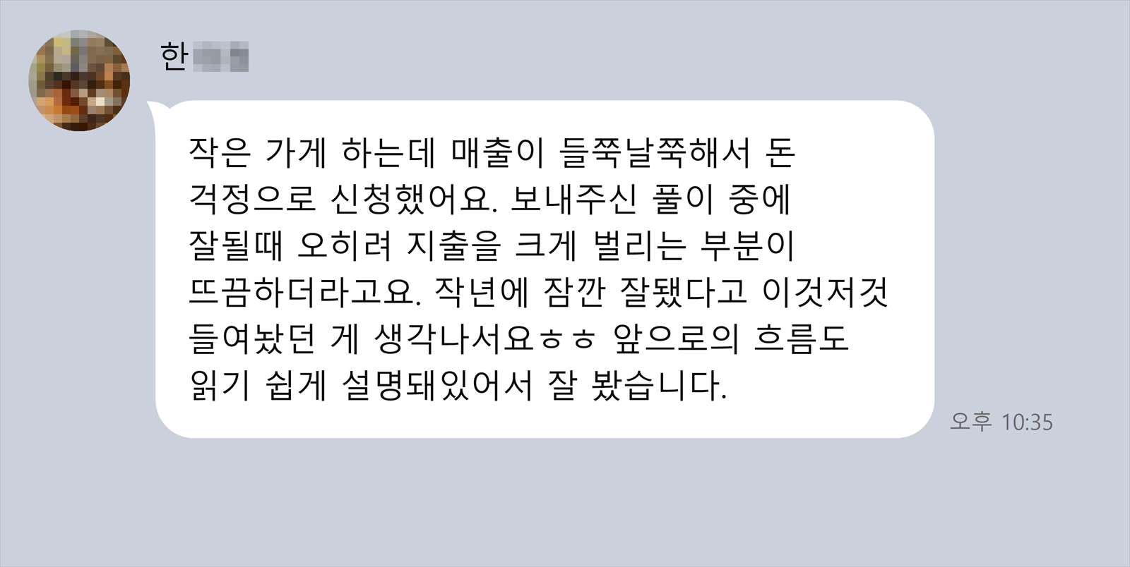 고객님이 남겨주신 후기 11