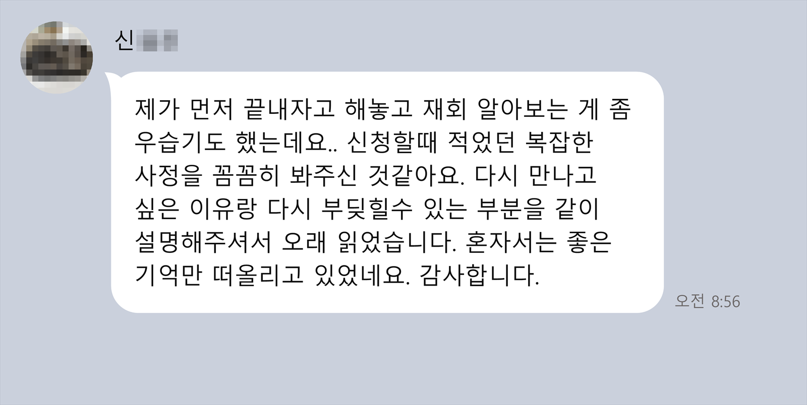 고객님이 남겨주신 후기 12