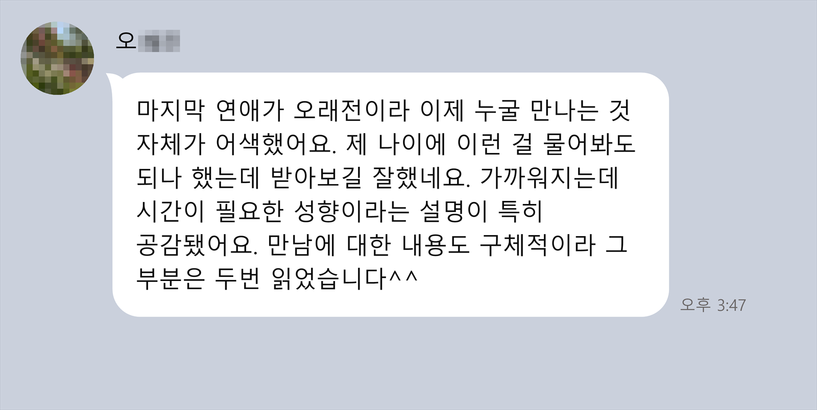 고객님이 남겨주신 후기 13