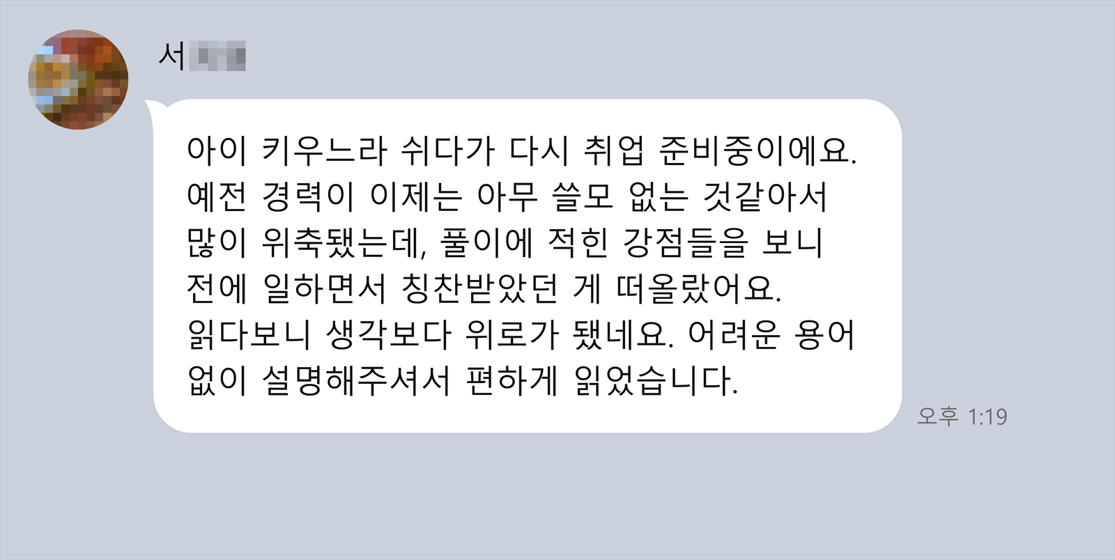 고객님이 남겨주신 후기 14
