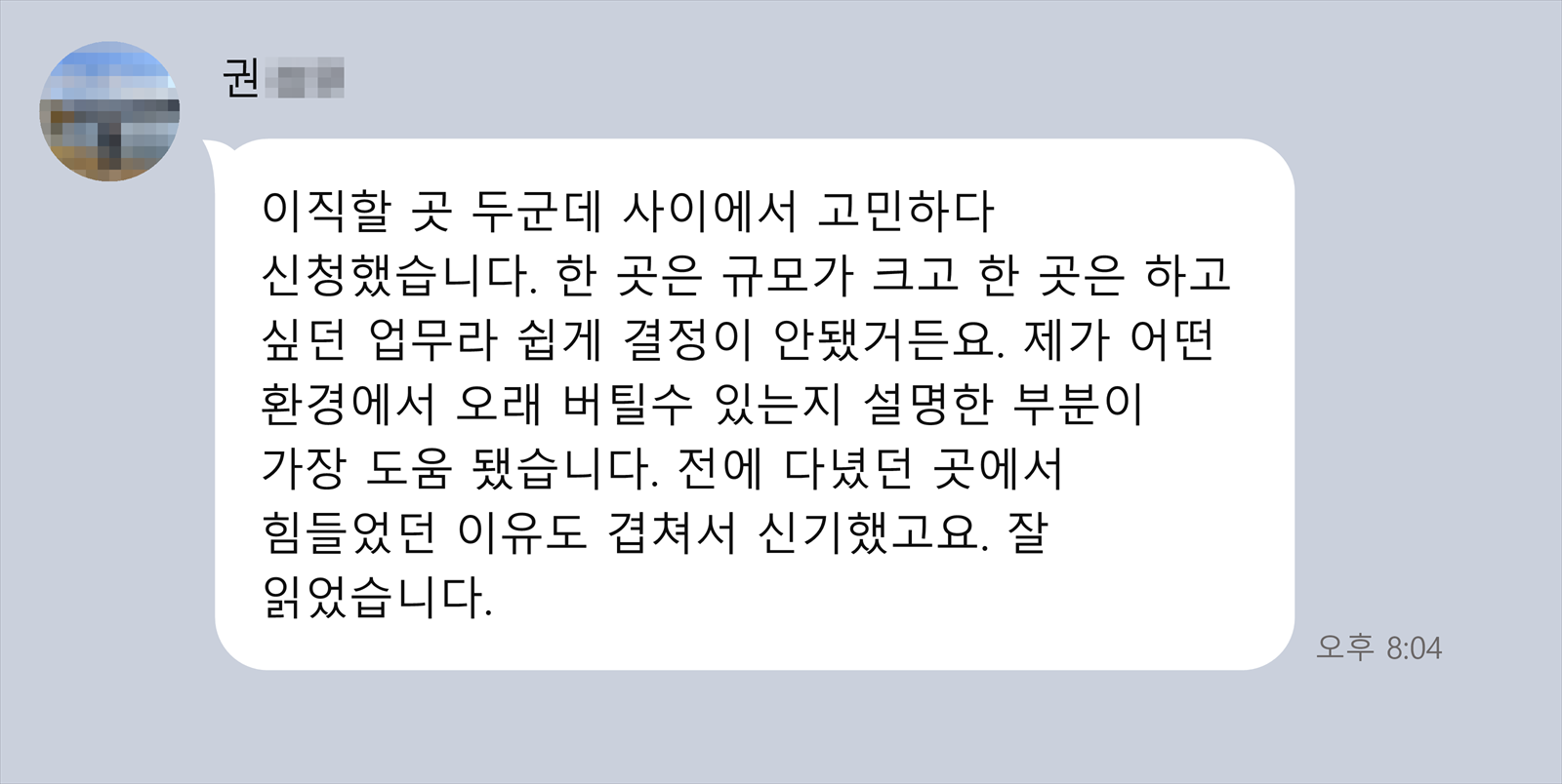 고객님이 남겨주신 후기 15