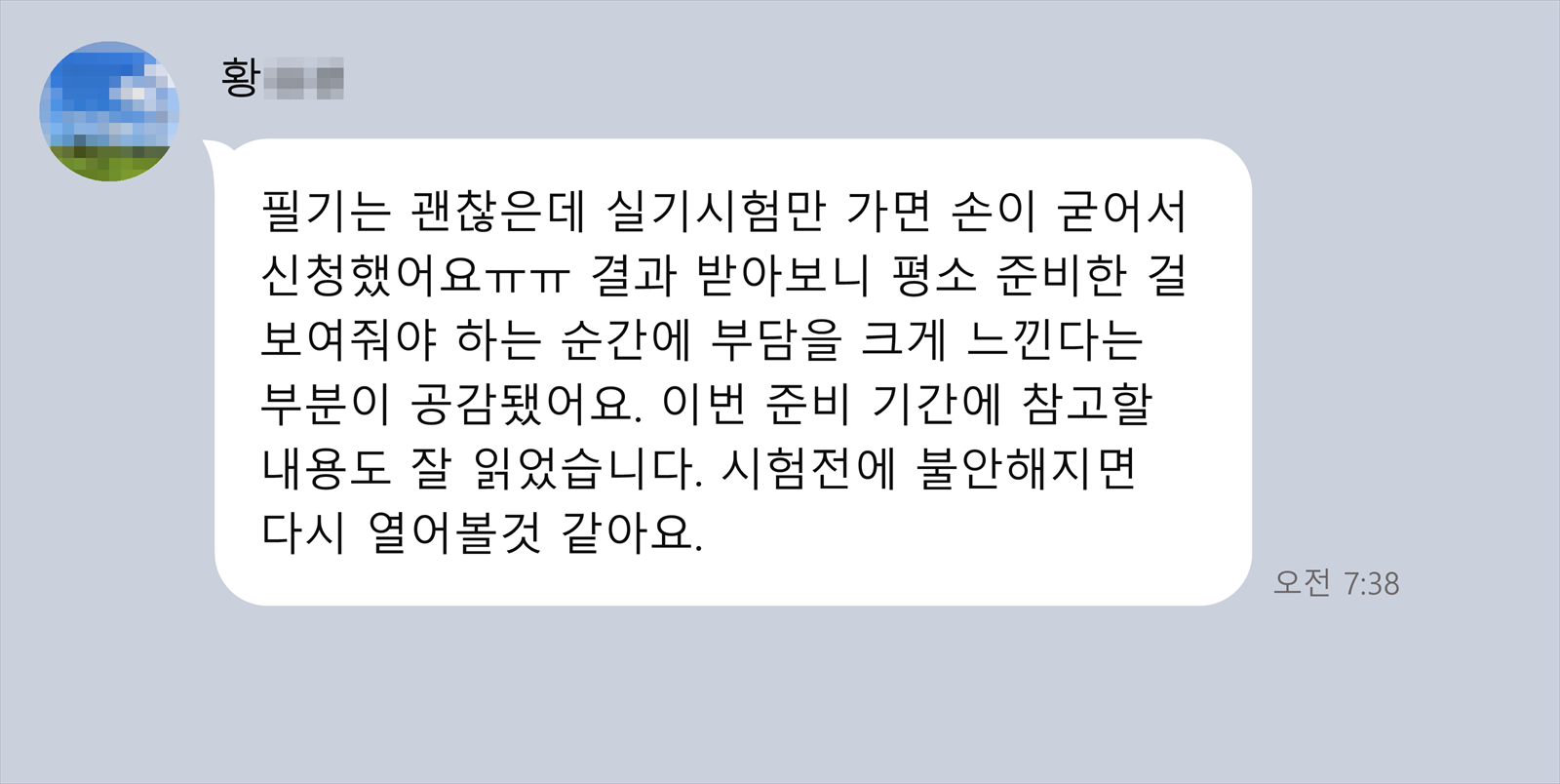 고객님이 남겨주신 후기 16