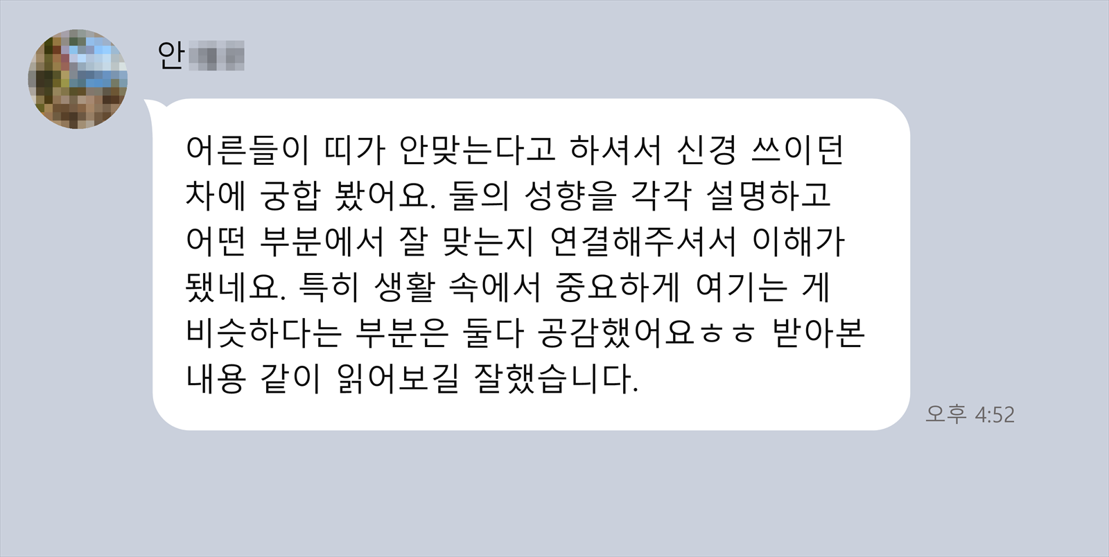 고객님이 남겨주신 후기 17