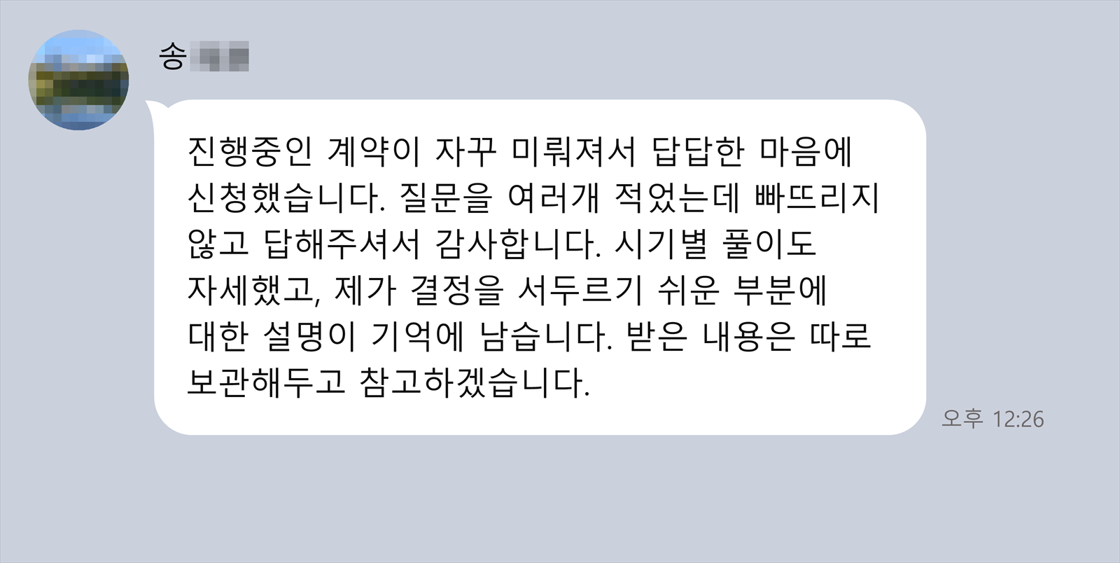 고객님이 남겨주신 후기 18