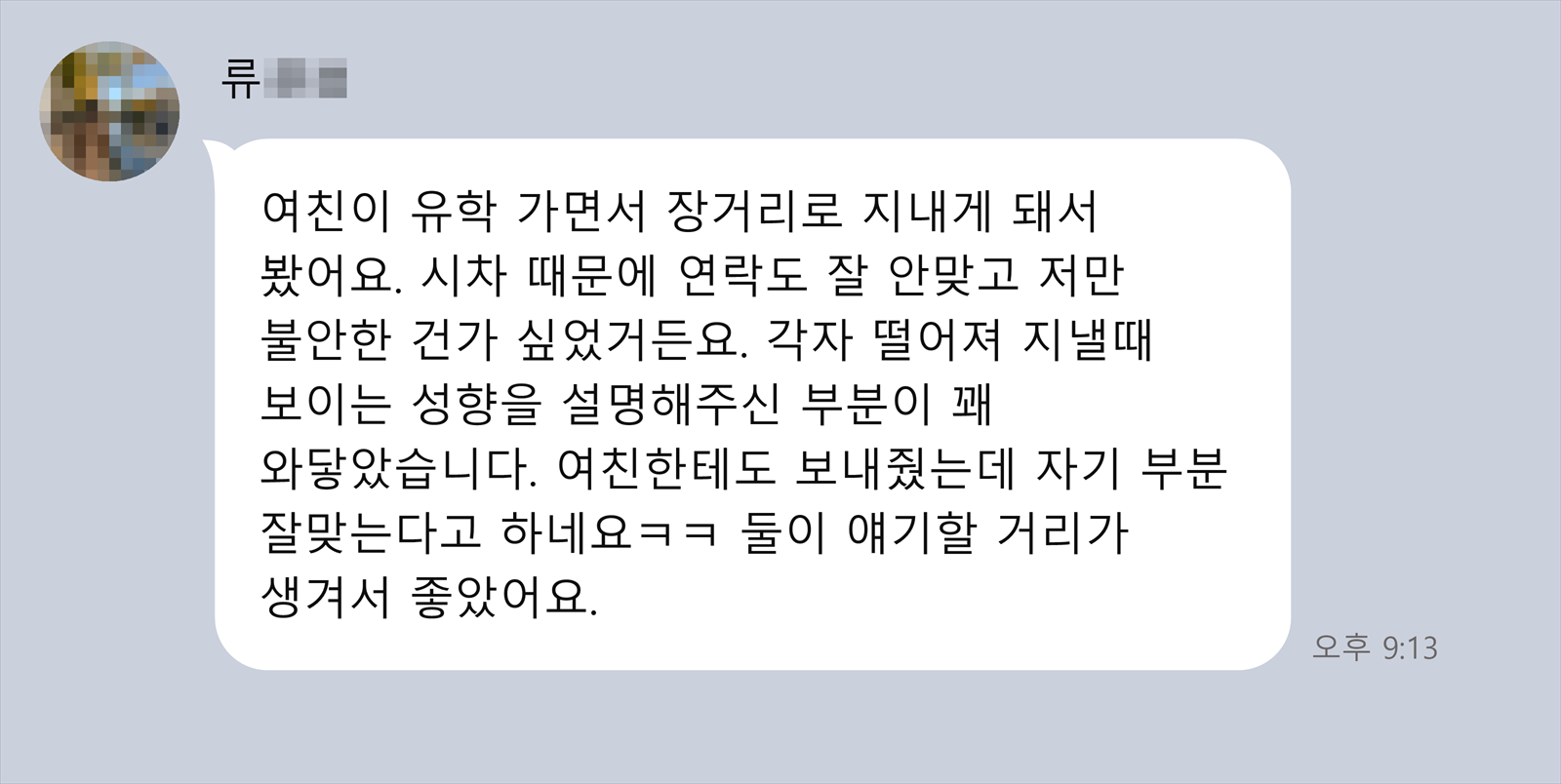 고객님이 남겨주신 후기 19